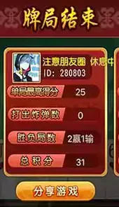 闲来跑得快官方