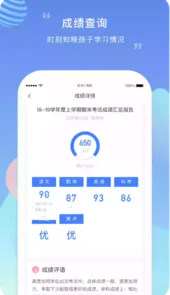 榴莲校园家长端