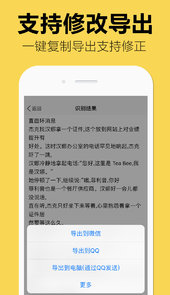 嘀嗒图片转文字app