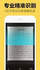 嘀嗒图片转文字app