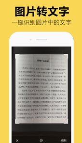 嘀嗒图片转文字app