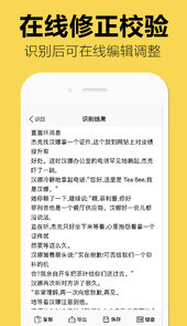 嘀嗒图片转文字app