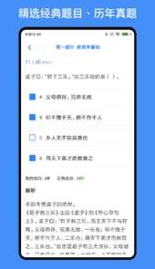 事业单位编制考试app