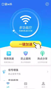 口袋wifi旧版