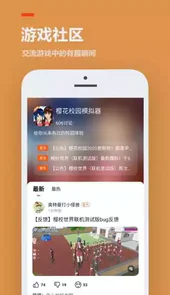 233乐园老版本V2.42.0.11安卓版