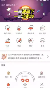 中公教育官方