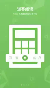 道客阅读vip破解