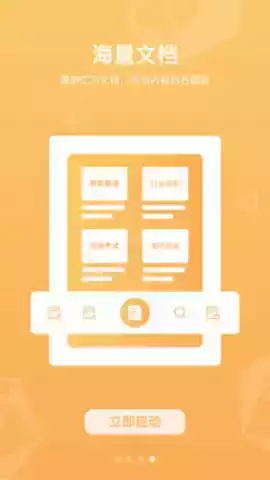 道客阅读vip破解