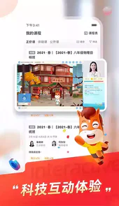 高途课堂app免费上课
