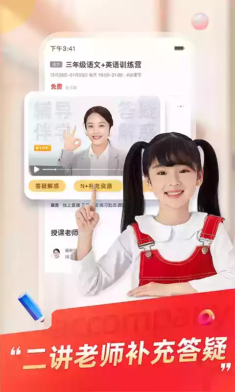 高途课堂app免费上课