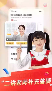高途课堂app免费上课
