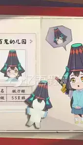 代号百鬼幼儿园官方