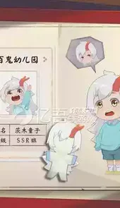 代号百鬼幼儿园官方
