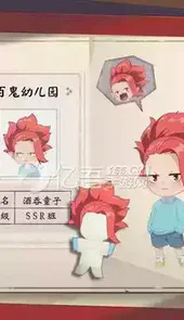 代号百鬼幼儿园官方