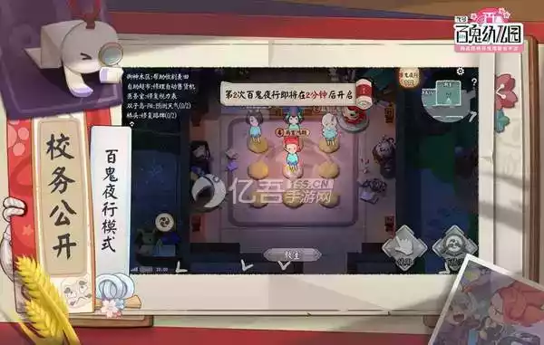 代号百鬼幼儿园官方