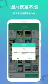 极速数据恢复官方免费版