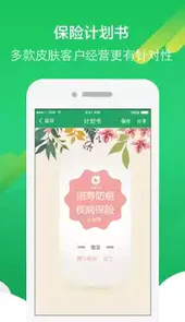 纪家保险