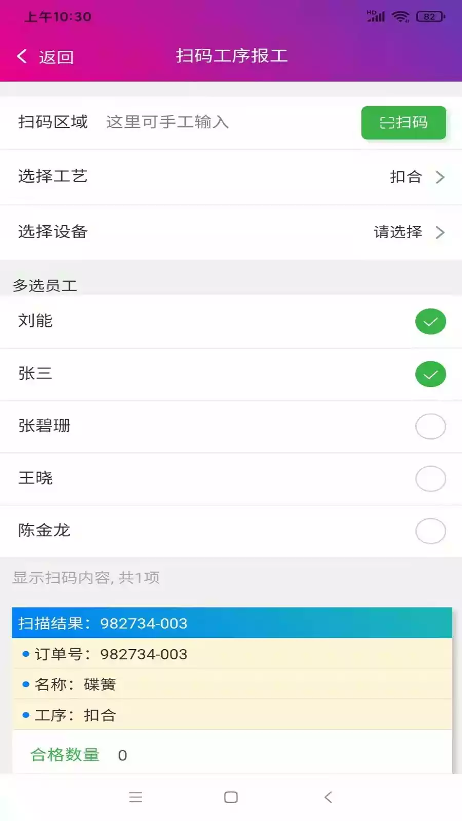 速易天工V3免费版