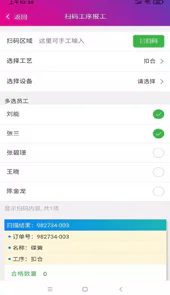 速易天工V3免费版