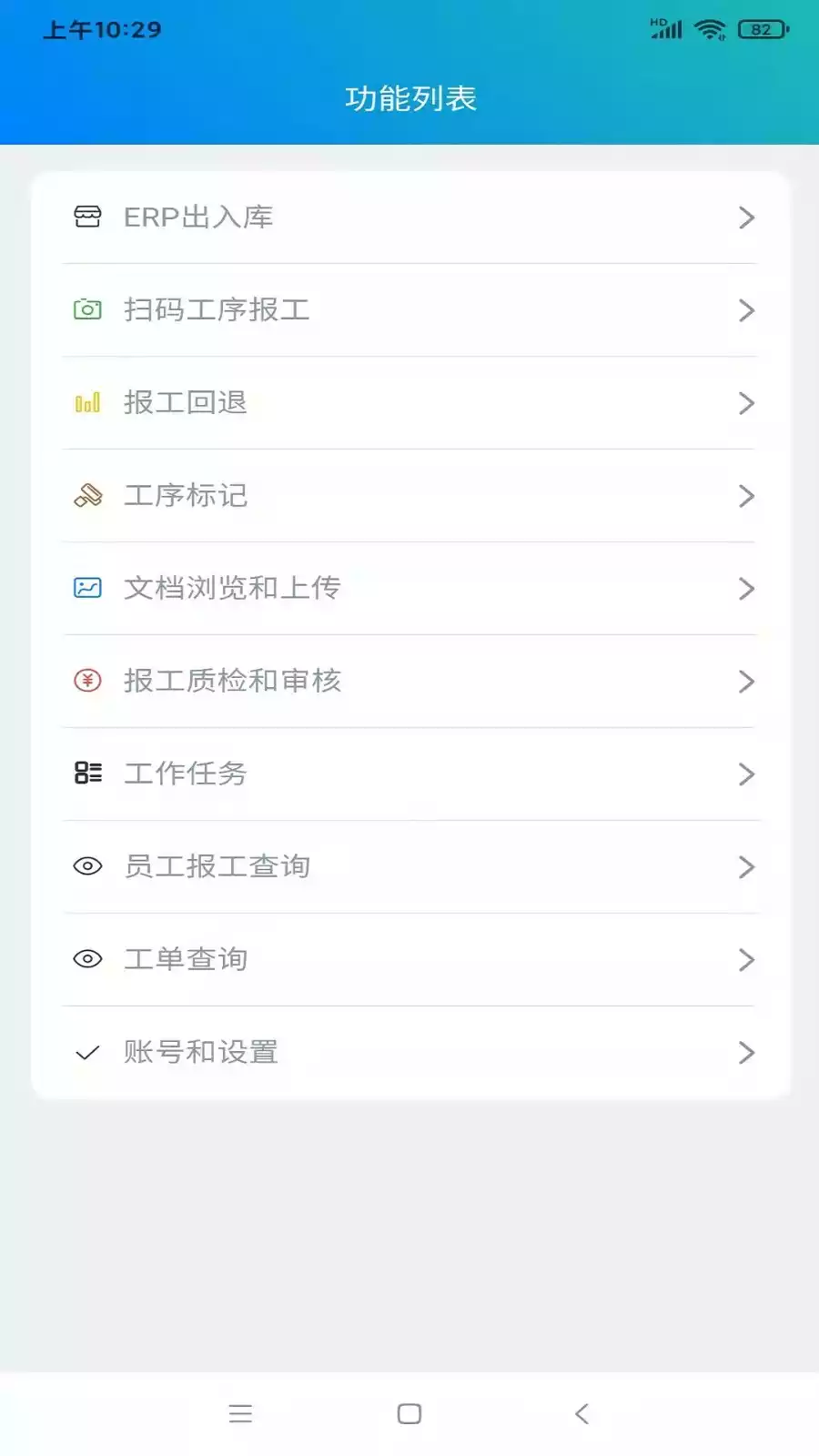 速易天工V3免费版