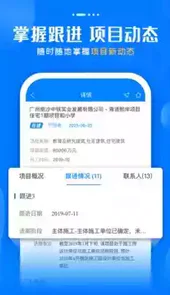 标讯快车平台