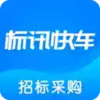 标讯快车平台 4.19