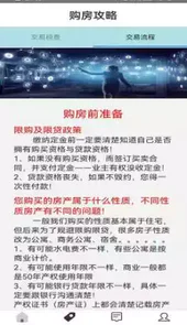 置业者