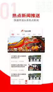 今日会理新闻app客户端