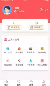 川工之家app官网