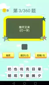 谜语大全儿童10岁到12岁