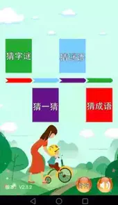 谜语大全儿童10岁到12岁