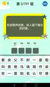 谜语大全儿童10岁到12岁
