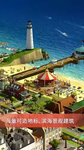 模拟城市我是市长无限绿钞修改器