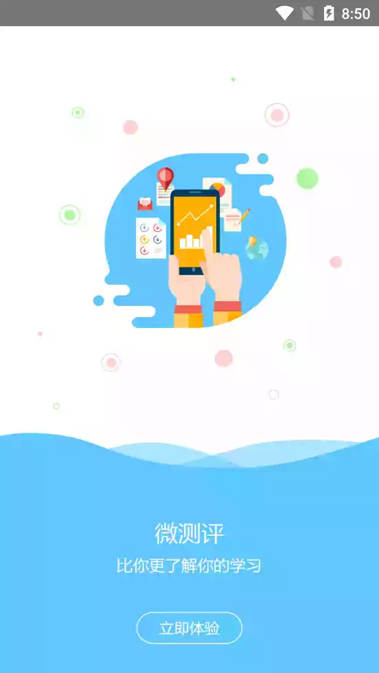 必由学在线登录