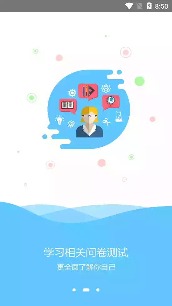 必由学在线登录