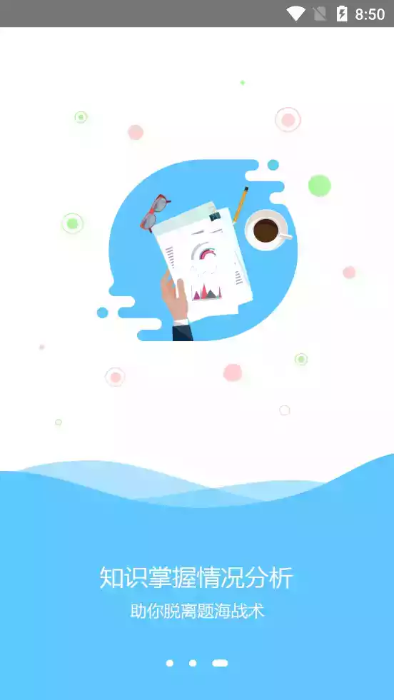 必由学在线登录