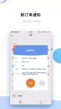 好师傅援助app