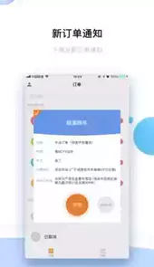 好师傅援助app