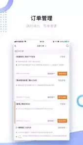 好师傅援助app