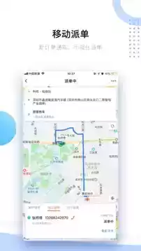 好师傅援助app