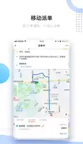 好师傅援助app