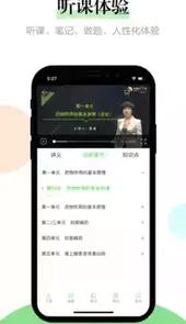 继续医学教育app苹果手机