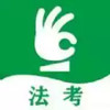 搞定法考app 5.11