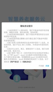 天成爱相伴