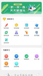 学业慧