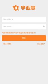 学业慧