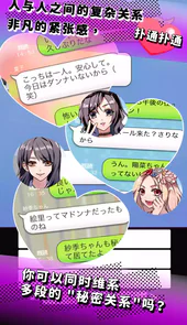 秘密关系游戏4