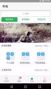 伙伴云表格登录入口