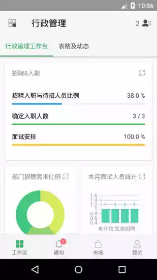 伙伴云表格登录入口