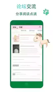晋江小说免费阅读安全